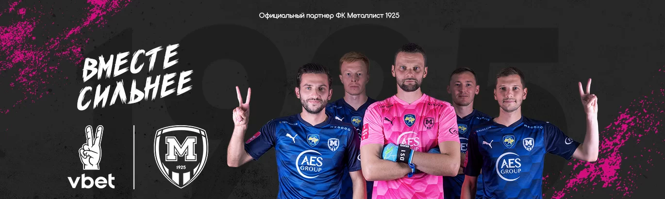 Metalist Partnership