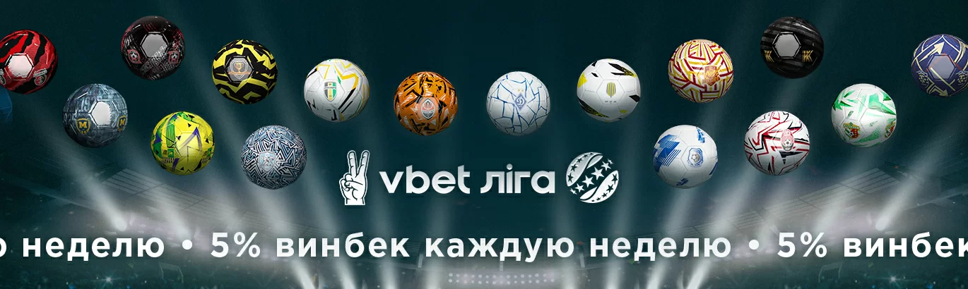 Ukrainian Premier League