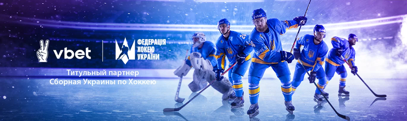 Ice Hockey
